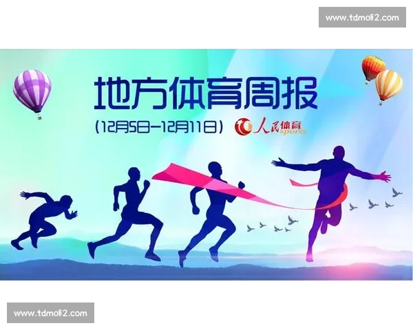 围绕体育平台安全版打造全方位可信防护与健康竞技新体验生态环境 围绕体育平台安全版打造全方位可信防护与健康竞技新体验生态环境