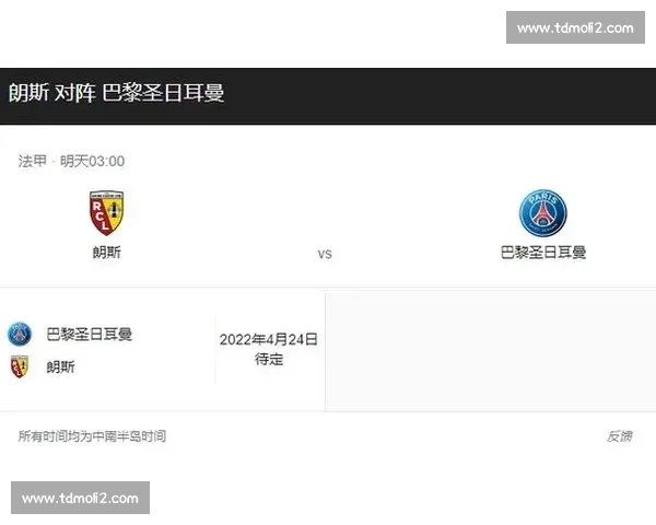 法甲赛程查询指南全面掌握赛季时间安排与对阵信息实时更新观赛不遗漏