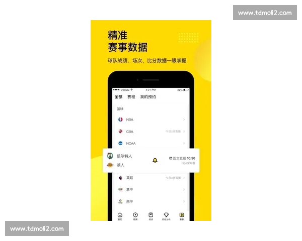 官方体育平台全新直播体验覆盖赛事资讯实时互动指南 官方体育平台全新直播体验覆盖赛事资讯实时互动指南