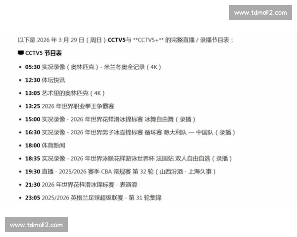 NBA官方直播平台全程覆盖赛程热点赛事即时观看体验指南 NBA官方直播平台全程覆盖赛程热点赛事即时观看体验指南
